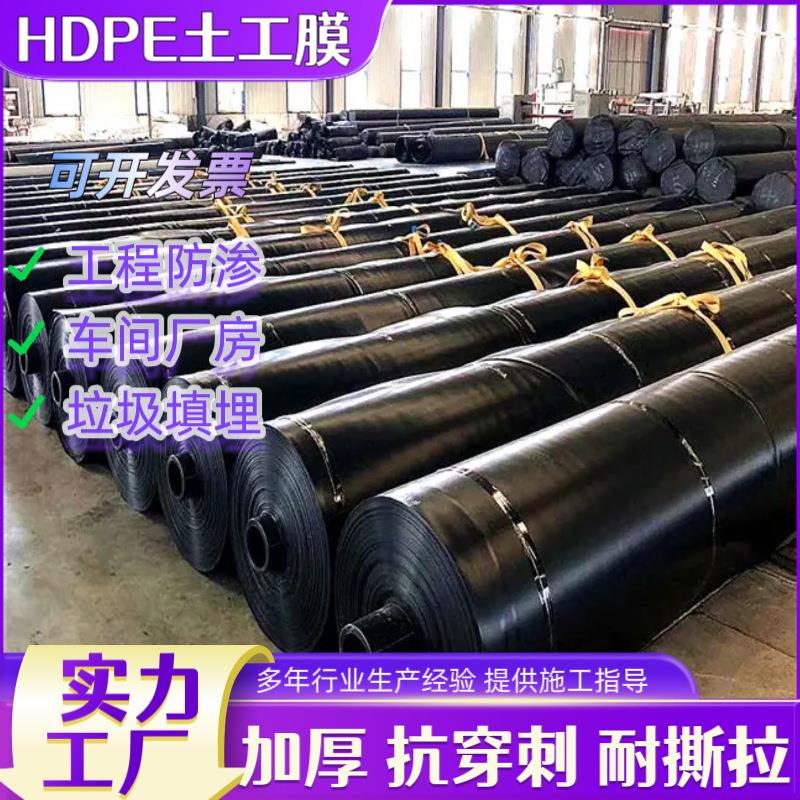 高密度聚乙烯土工膜鱼池护坡防水布养殖黑色光面加厚防渗土工膜