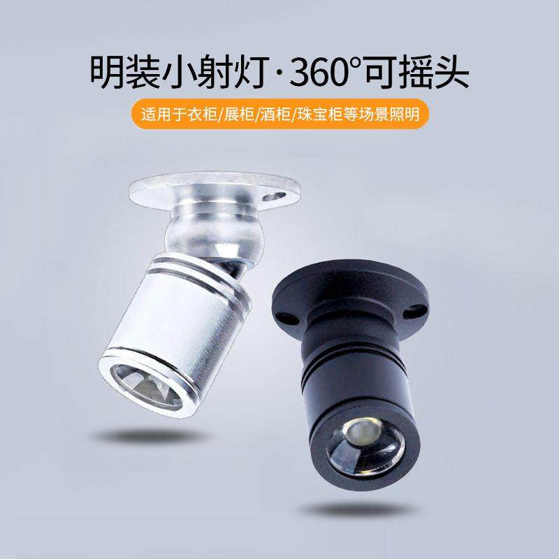 led微型迷你明装吸顶小射灯酒柜珠宝灯柜台彩色灯1W聚光灯3瓦12V,家装灯饰光源,明装射灯,淘宝优惠券,粉丝福利购,淘宝优惠卷