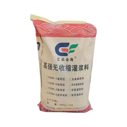 设备二次灌浆混凝土CGM-4超早强型高强无收缩灌浆料C603h30兆帕
