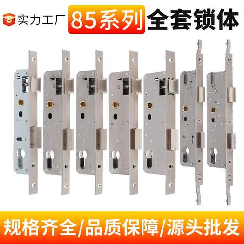 塑钢门锁体8534断桥铝平开8529铝合金门锁阳台门锁8535多点加长