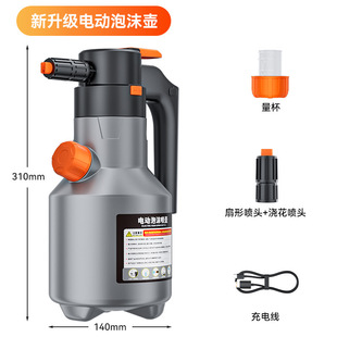 洗车电动泡沫喷壶气压式汽车专用水枪增压家用充电高泡沫便携PA壶