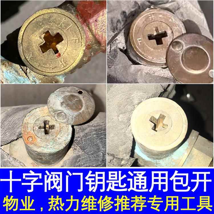 阀门钥匙自来水表前钥匙暖气开关水阀扳手磁性锁闭热力十字热力