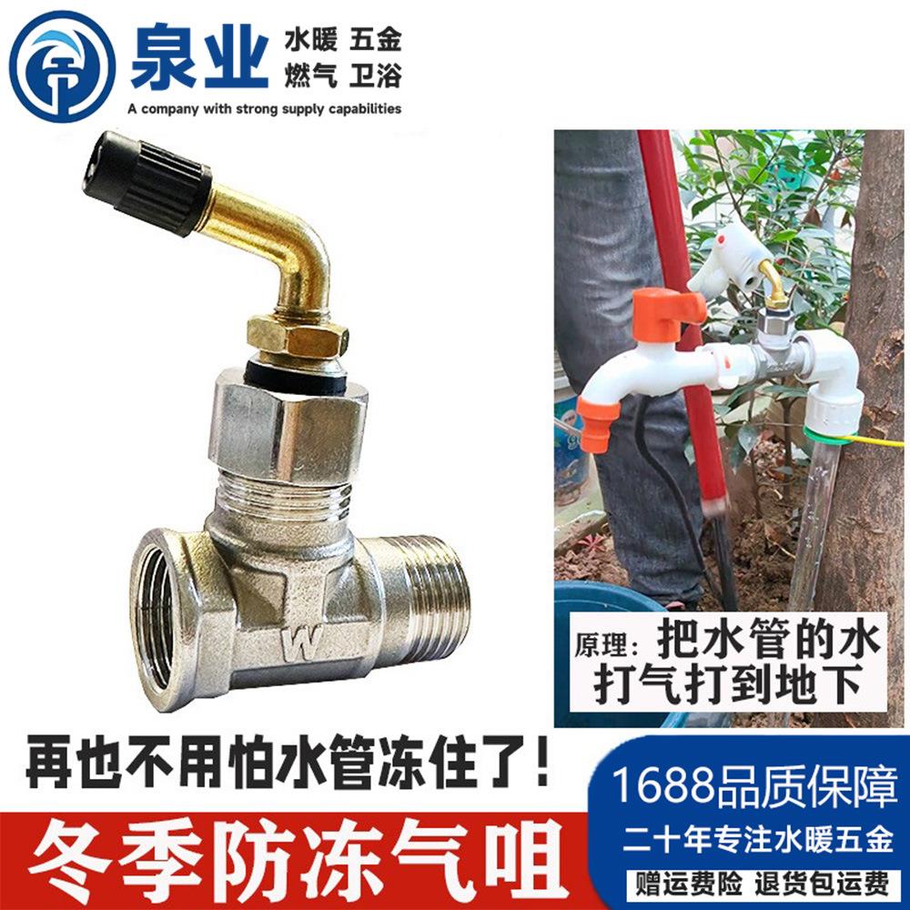 网红款水龙头防冻神器4分三通北方冬季户外水管万能注打气嘴接头