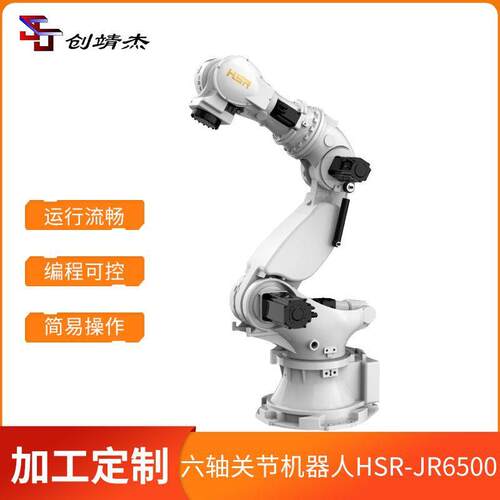 码垛机器人全自动搬运喷涂焊接六轴关节型工业机械手臂厂家供应