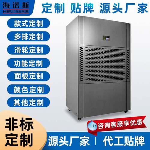海诺斯手推移动除湿机大功率专业商用工业带轮子仓库地下室抽湿器