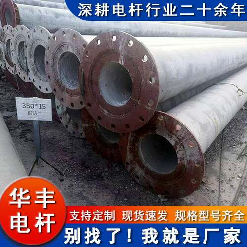 9米12建筑工程大弯矩法兰水泥电线杆国标加强水泥信号柱高压电杆