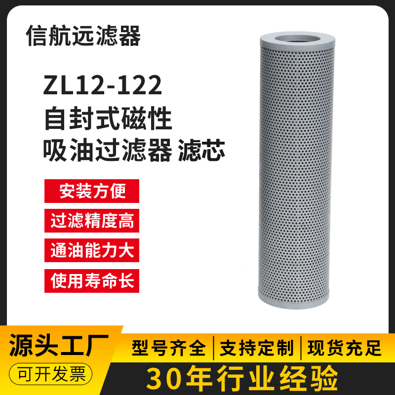 ZL1C- 12/10ZL12C-12 25 80Y磁性吸油过滤器自2封式吸油过滤器