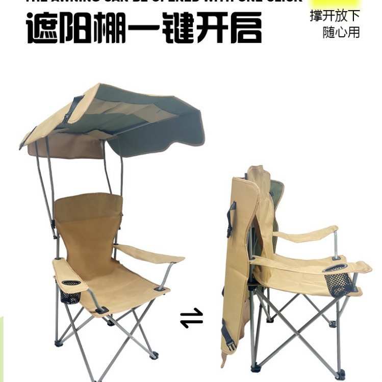 户外折叠钓鱼椅休闲靠背带扶手垂钓露营野餐导演椅便携式遮阳椅