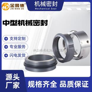 中型机封 现货供应 质量保障 Q2Q2VGF机械密封 M74N 230