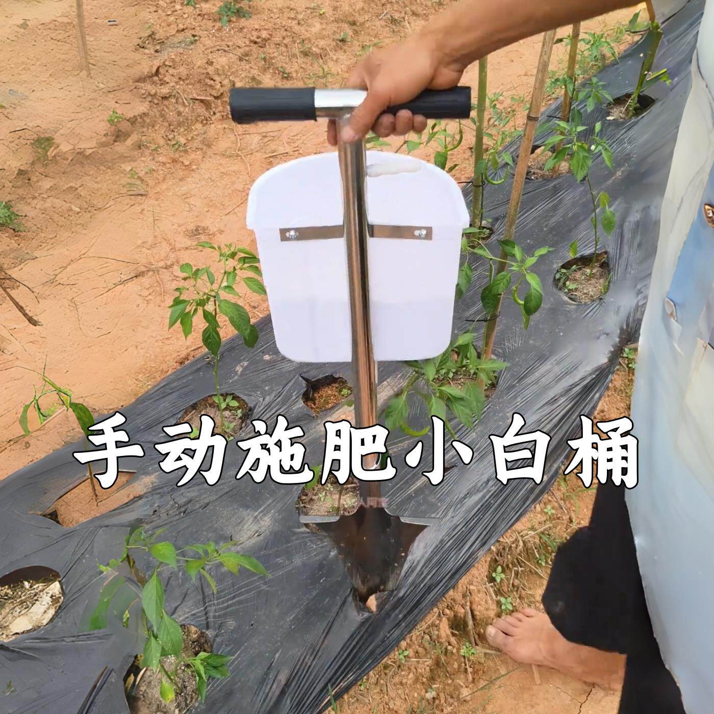 手动施肥器手持式农用施肥机械颗粒肥料专用工具省力小白桶撒肥车