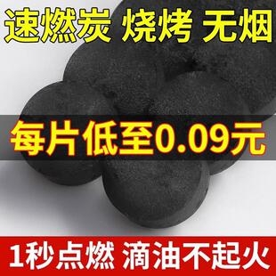 Quick-burning charcoal, smokeless charcoal, easy-to-ignite c
