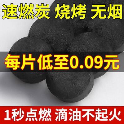 Quick-burning charcoal, smokeless charcoal, easy-to-ignite c
