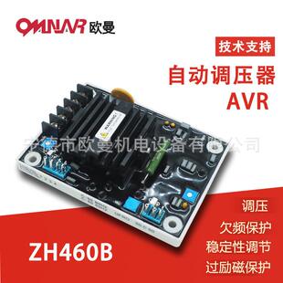 SX460B ZH460BAVR柴油发电机组自动调压板发电机配件