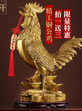 纯黄铜鸡摆件公鸡金鸡元宝鸡十二生肖鸡吉祥物家居客厅工艺品摆饰
