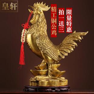纯黄铜鸡摆件公鸡金鸡元宝鸡十二生肖鸡吉祥物家居客厅工艺品摆饰