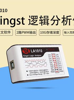 逻辑分析仪Kingst LA1010 100M采样率 16通道 可调阈值 PWM输出