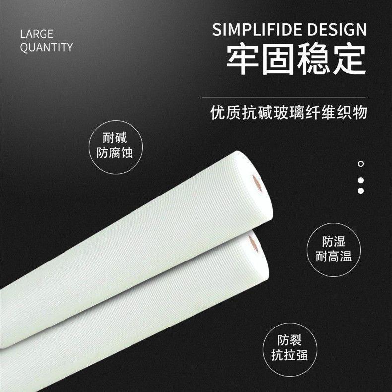 建筑刮腻子防裂网内墙抹灰挂网墙面防裂墙上挂房顶防裂网外墙保温