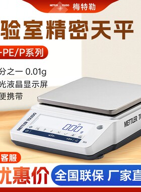 MA系列 电子精密天平0.01g百分之一 电子天平