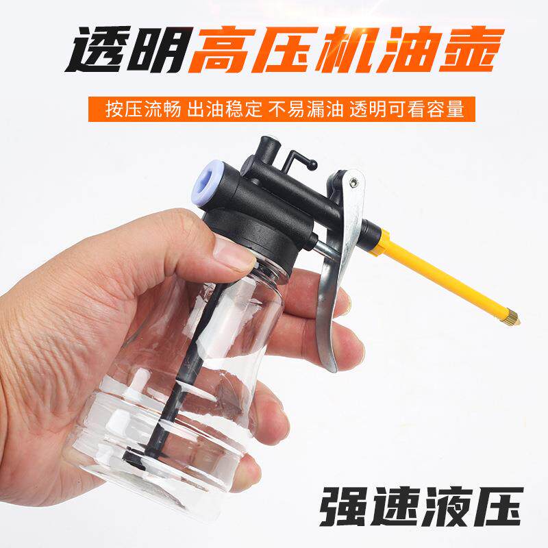 [高压塑料透明机油壶]油滴壶注油器润滑油壶软嘴耐摔加注器油枪
