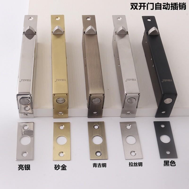 依佰利双门自动插销对开门子母铰链暗藏固定插销可同时开两个门