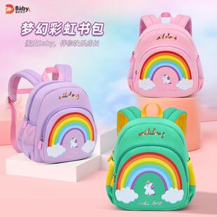 女童幼儿园彩虹书包2-3-5岁小中班独角兽可爱旅游宝宝双肩包新款