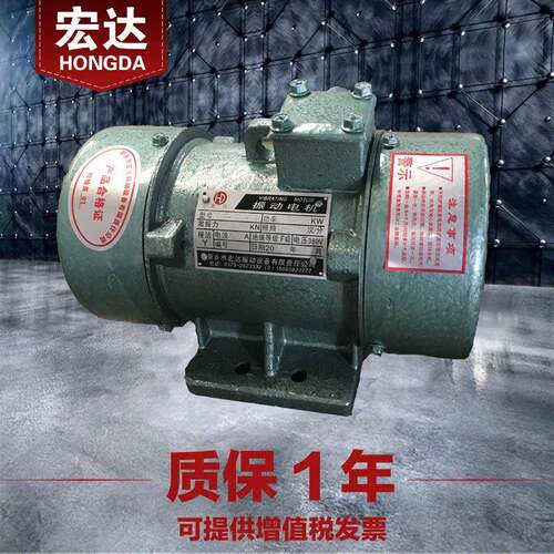 ZDS-1.5-2振动电机380V0.1W宏达三相异步2级震打器全新铜芯
