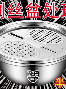 【三件套】不锈钢多功能洗菜盆切菜神器土豆切片专用刨丝器沥水篮