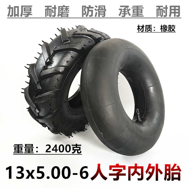 13x5.00-6内胎外胎13寸微耕机割草机充气轮胎13*5.00-6内外胎配件