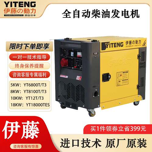 车载5KW8KW小型静音柴油发电机户外施工带电焊机发电机220V380V