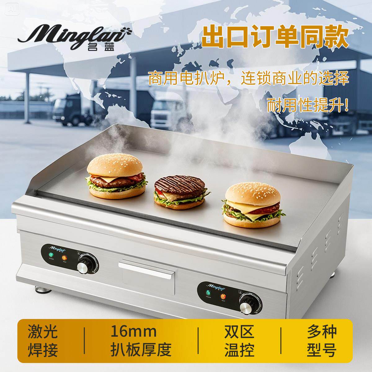 名蓝电扒炉商用铁板烧铁板鱿鱼烤冷面炉炒饭汉堡煎牛排葱抓饼机器