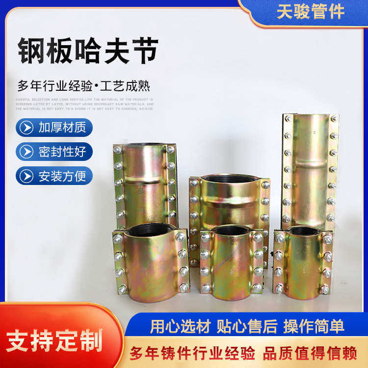 钢板哈夫节镀锌钢板哈夫节钢板卡子管道堵漏器补漏抢修节镀锌,基础建材,管道护角,淘宝优惠券,粉丝福利购,淘宝优惠卷