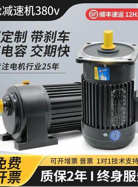 昌力立卧式齿轮减速电机100W5500W220V380V定制煞车电机 单相电机
