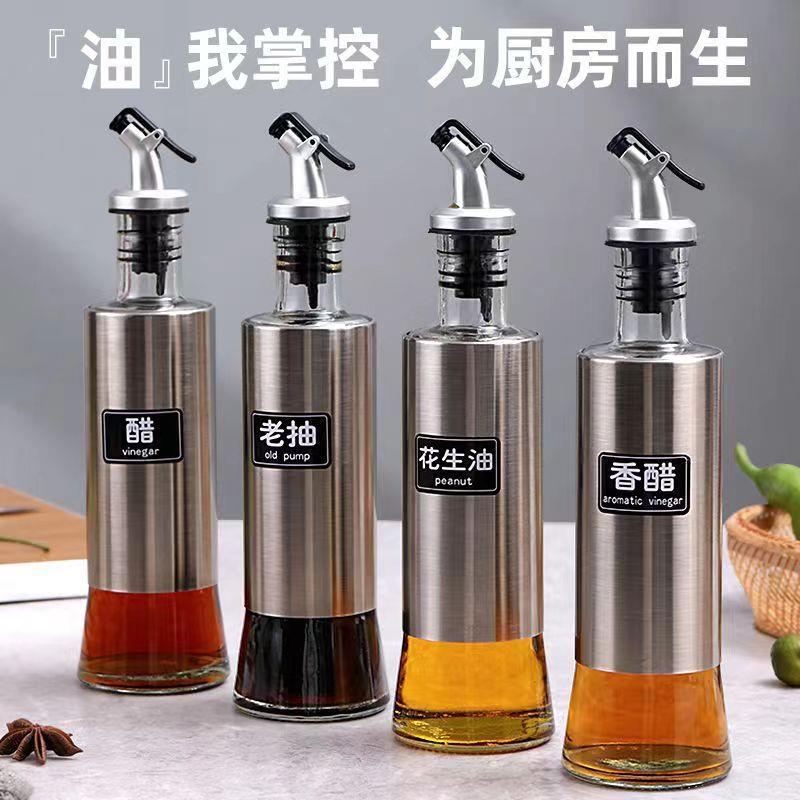 不锈钢油壶油瓶玻璃防漏油罐厨房调料瓶油醋罐家用饭厅油醋瓶套装