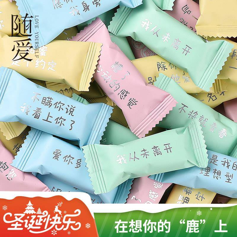 随爱情人节糖果礼盒装小礼物创意情话牛轧糖送女生闺蜜花生味糖果