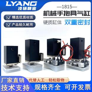 天行机械手抱具气缸1820PT系列平行夹紧夹片1815WD带检测磁性开