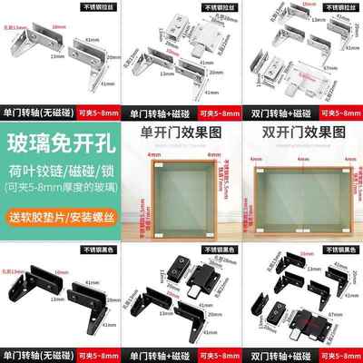 玻璃合页宠物柜展示柜橱柜酒柜门荷叶铰链锁磁碰转轴免打孔上下夹