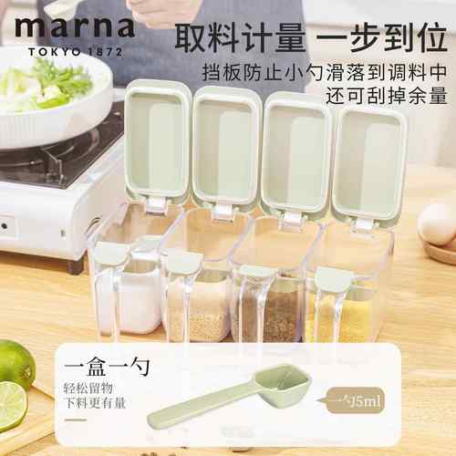 MARNA调料盒调调料罐厨房调味盐糖罐调味料味收纳密封防RQJ潮精料