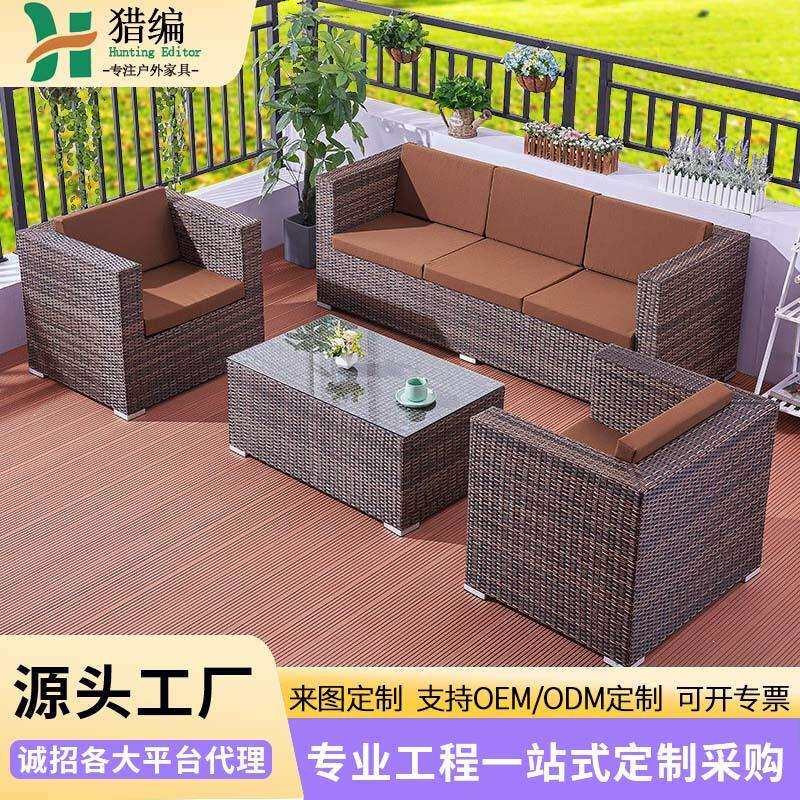 户外藤编沙发组合庭院露台三人休闲防水防晒藤条室外家具花园沙发