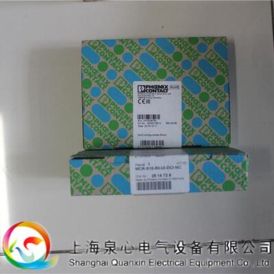 MCR-S10-50-UI-DCI-NC 菲尼克斯 phoenix 2814728电流变送器