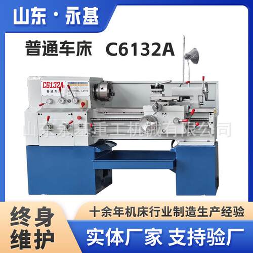 小型普车C6132A*750卧式车床C6132-1普通车床卧式机床