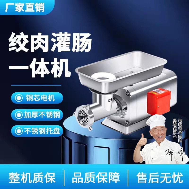 力洛克台式绞肉机商业用大容量碎肉机全自动不锈钢灌肠搅馅打肉机