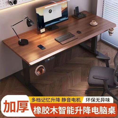 智能动升降桌实木书电脑台桌电竞桌466子家用电办公桌工作升降桌