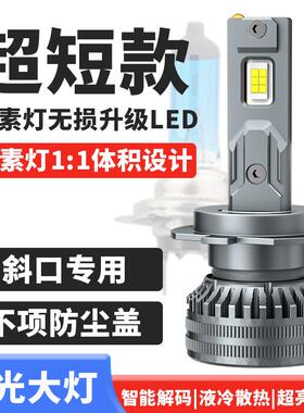 超短款H7汽车货车LED大灯汽车斜口偏芯专用超亮H1H11灯泡9005车灯