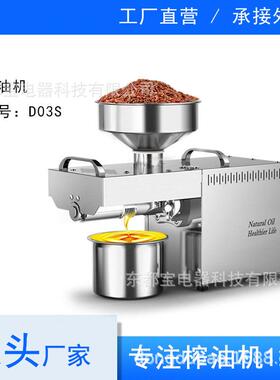 榨油机D01D02D03BOZY-01型分销花生油炸机
