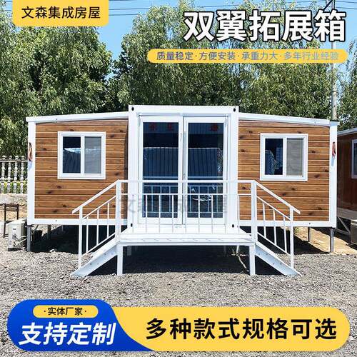 可移动箱双翼拓展户外拆卸移房动集装dps箱住人箱活动板房折叠厂