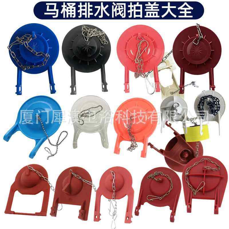 通用型老式马桶拍盖水箱配件坐便器2寸皮塞密封圈3寸蓝色止水挡板