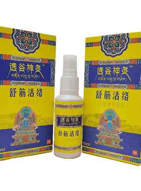 三象透谷神灸舒活络抑菌液80ml草抑本菌江西筋神皮肤外HOQ用正品