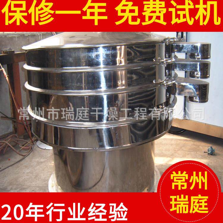 圆形方型不锈钢振动筛 筛分器 金属粉振荡筛 石英砂滚圆机