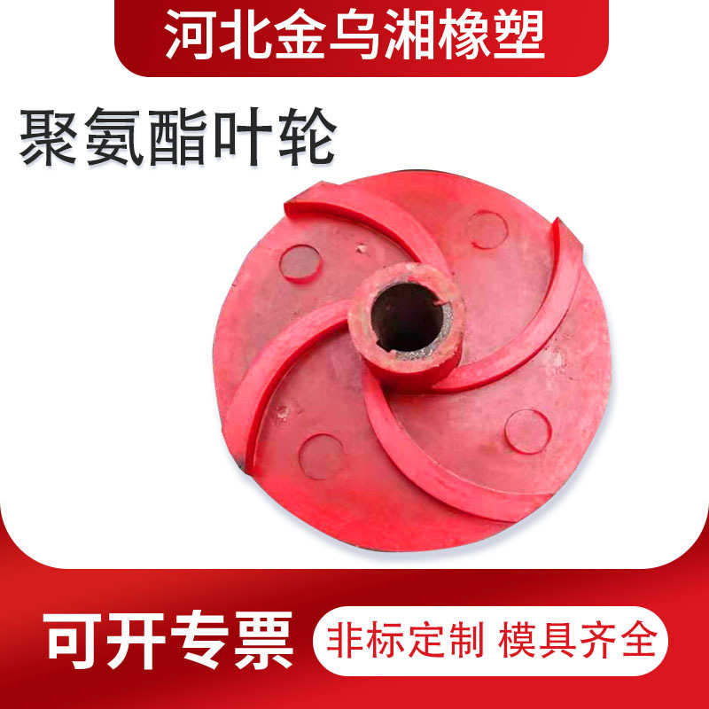 螺旋搅拌桨叶搅拌机螺旋叶轮聚氨酯提升搅拌桶槽叶轮厂家量大从优