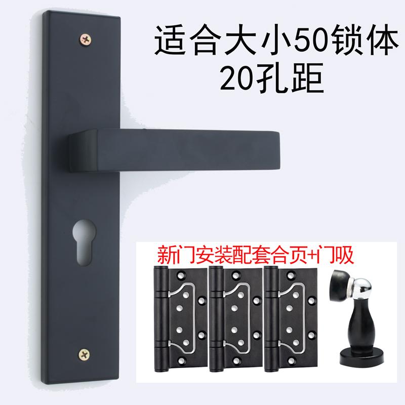 家用房门锁黑色门锁整套门锁卧室锁具把手配件20孔大小50锁体锁